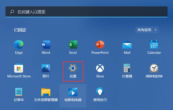 win11摄像头无法打开解决方法