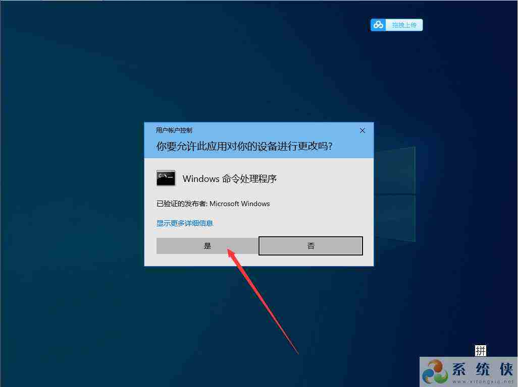 如何用命令提示符来修复Windows10