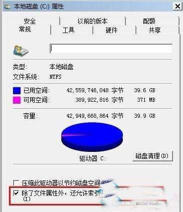 win7系统进程太多怎么优化详细教程