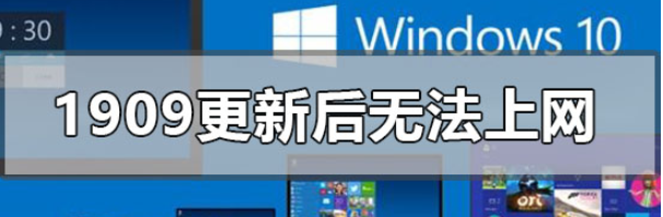 win101909怎么升级到2004详细方法