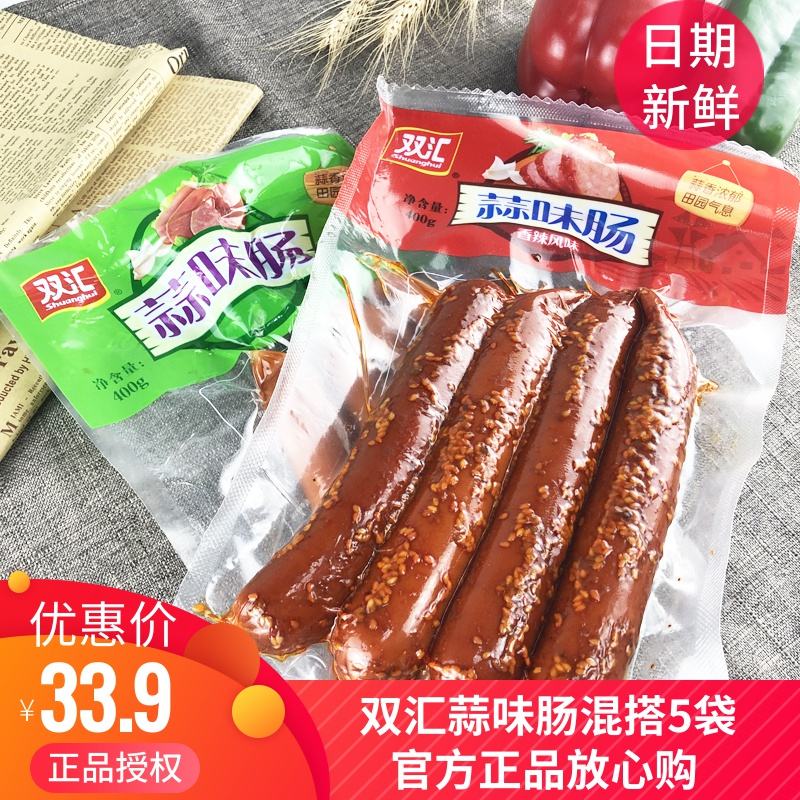 双汇蒜味肠怎么炒好吃