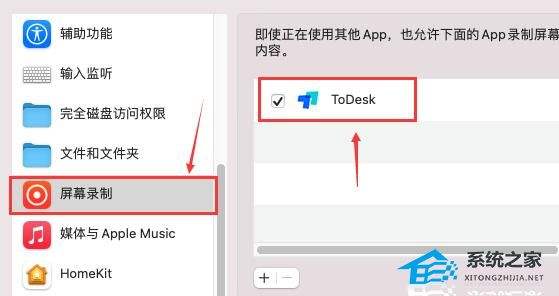 todesk屏幕切换教程