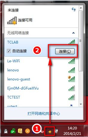 电脑wifi图标不见了开启方法