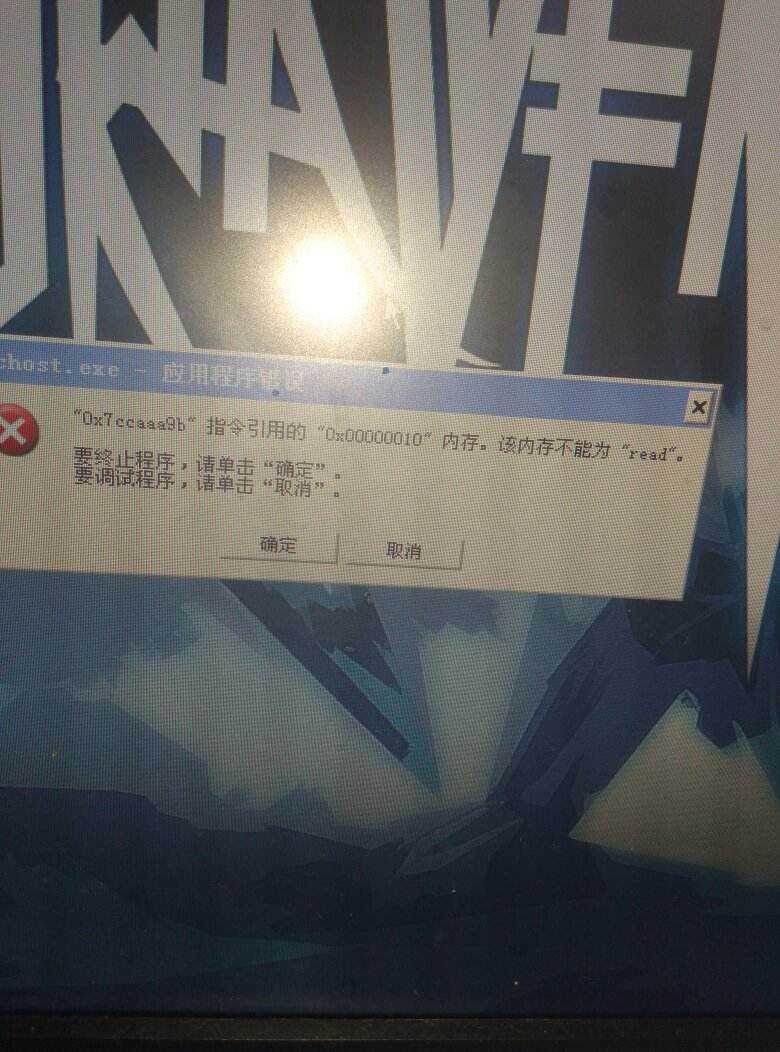 该内存不能为read怎么解决详情