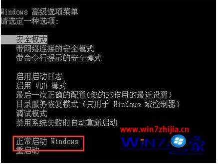 win7启动修复解决方法