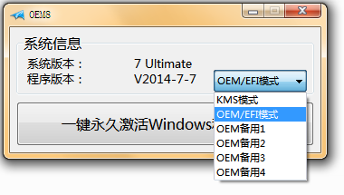 win7内部版本7601副本不是正版解决方法