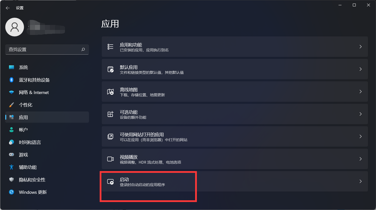 win11开机音乐位置详细介绍