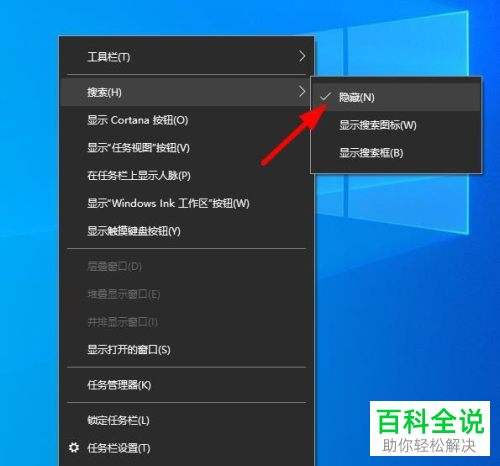 win10搜索框全黑解决教程