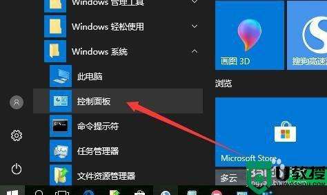 win10无线鼠标右键没反应