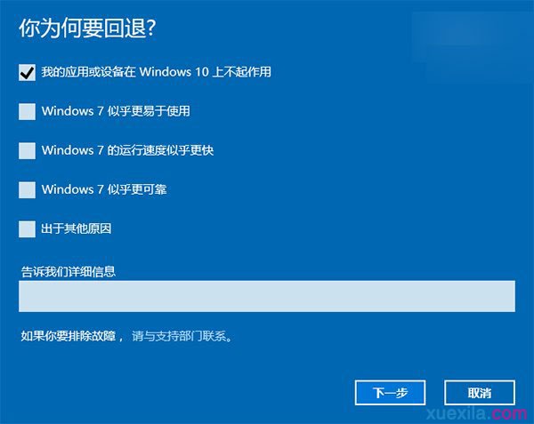 win10卸载的软件找回方法