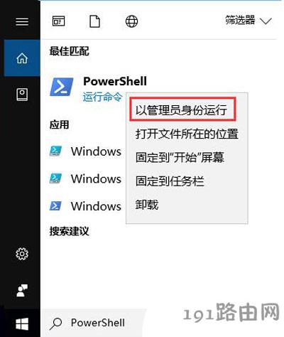 win10卸载的软件找回方法