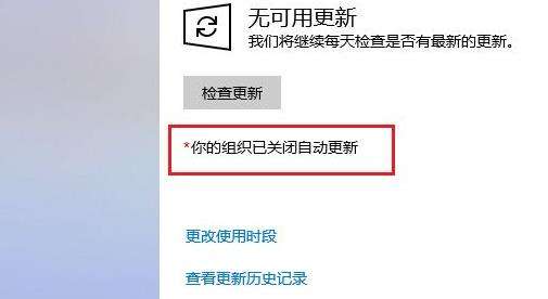 win10更新卡住不动怎么办