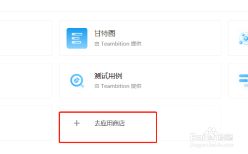 teambition无权限操作资源解决方法