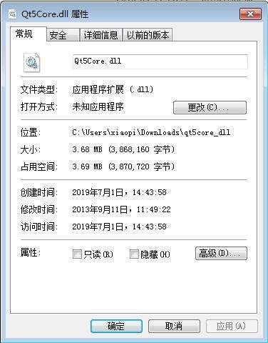 qt5core.dll文件介绍