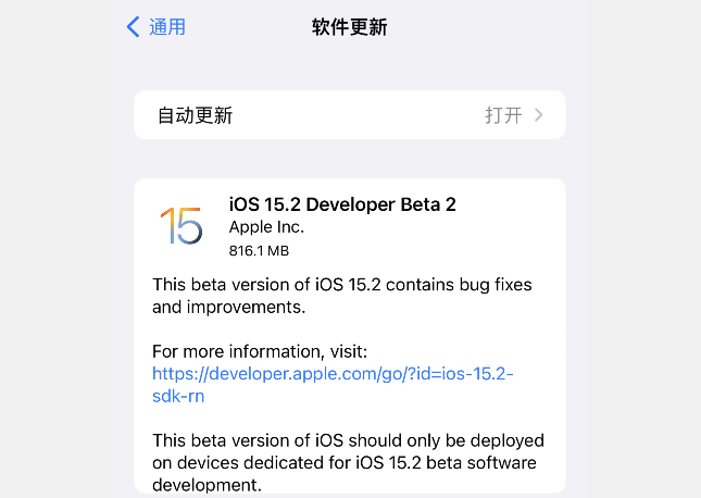 ios15.2值不值得更新详情