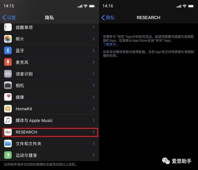 ios15.2beta3自动亮度失效问题详情