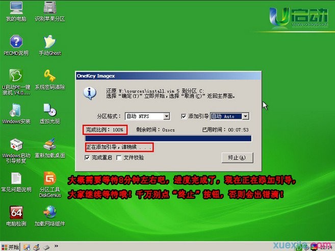 win7系统电脑提示windows无法继续安装