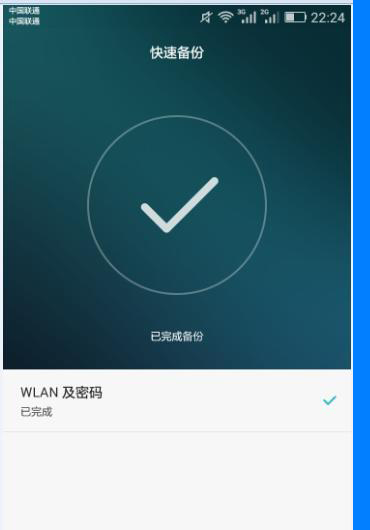 wifi万能钥匙怎么看密码