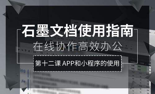 石墨文档基础版与会员的区别详情