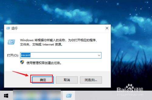 win10使用记录查询方法