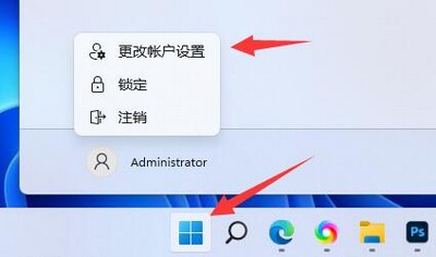 win11开机卡微软账号解决方法