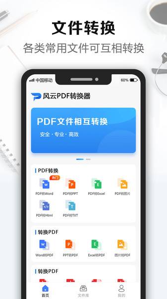 pdf转换成jpg图片教程