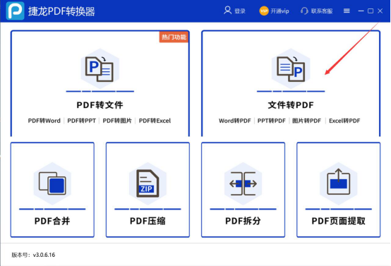 pdf转换成jpg图片教程