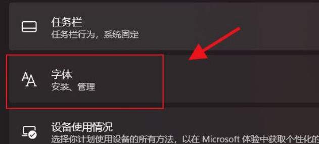 Win11添加语言操作方法