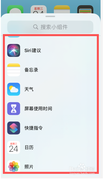 ios14api接口详细介绍