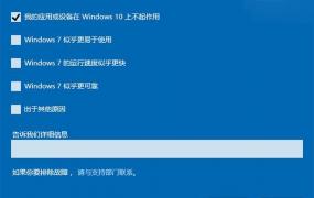 win10卸载的软件找回方法