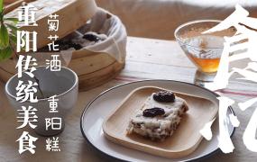 重阳节饮什么酒