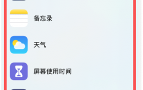 ios14api接口详细介绍