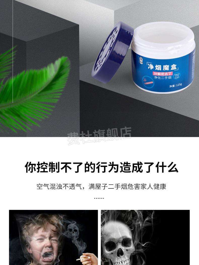 怎么去除房间的烟味