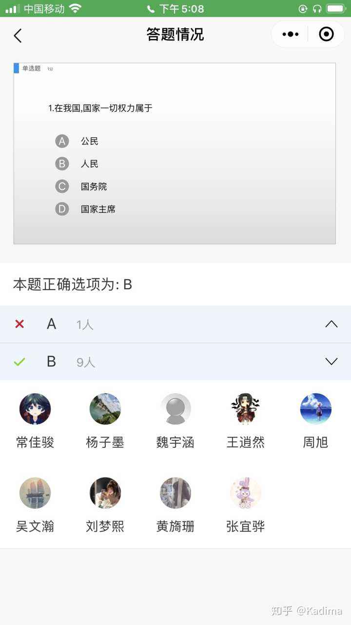 雨课堂考试是否可以切屏介绍