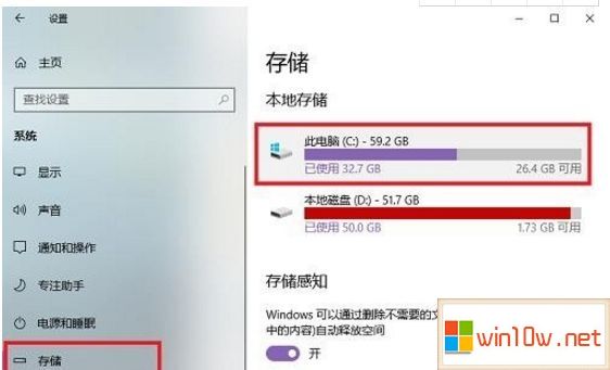 win10如何深度清理C盘