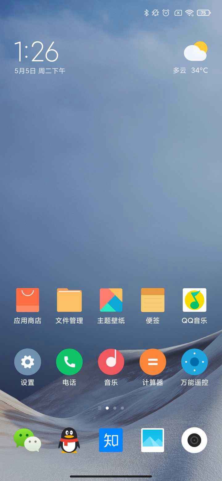 miui12抽屉模式开启方法