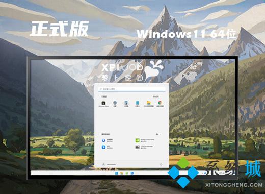 下载win11安装包的方法