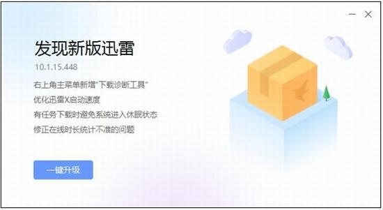 迅雷下载任务包含违规内容无法继续下载解决方法