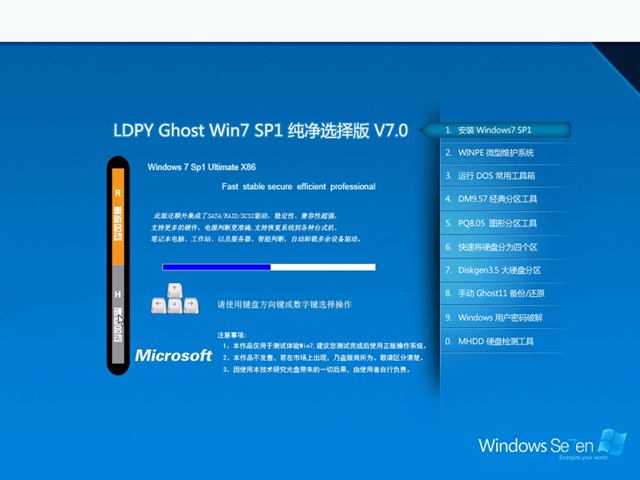 深度技术win7纯净版下载