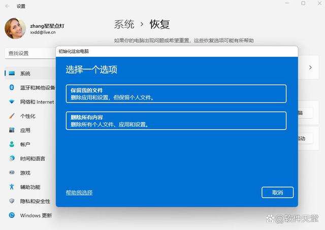 win11重启后无法进入系统解决方法