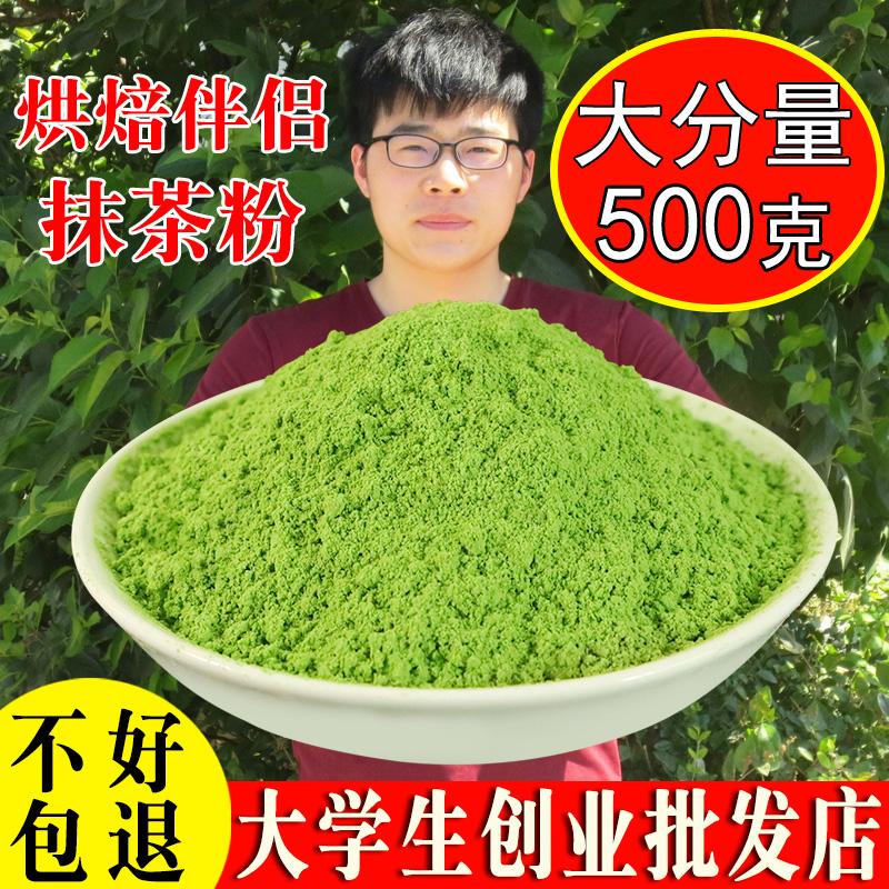 抺茶粉是什么做的