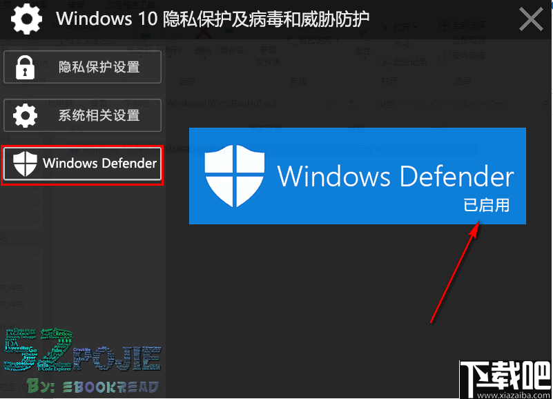 win10下载文件后提示有病毒已被删除