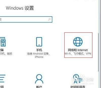 win10关闭飞行模式点不动解决方法