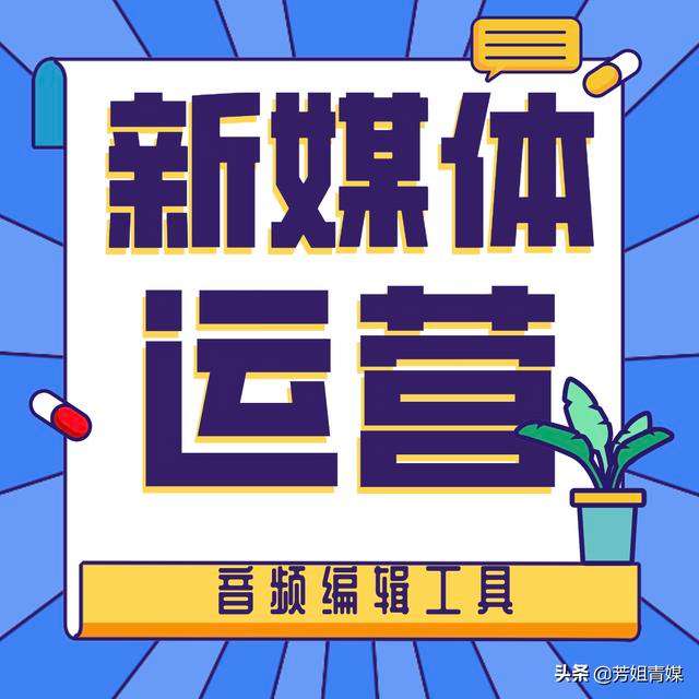 新媒体是做什么的