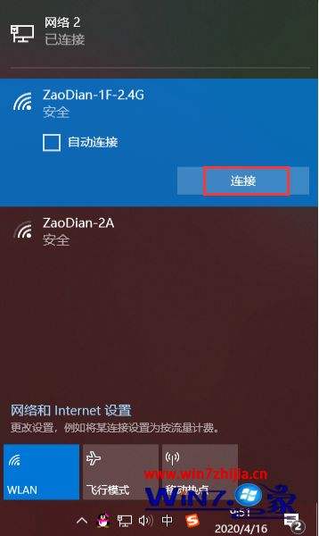 win7无线连接图标不见了怎么办