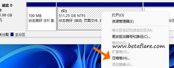 win11磁盘分区恢复回去教程