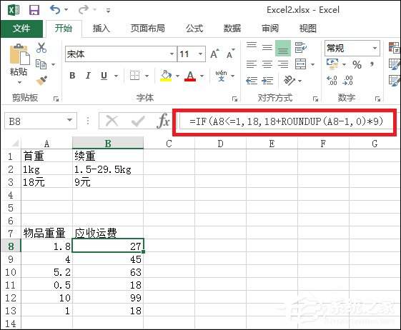 roundup函数使用方法