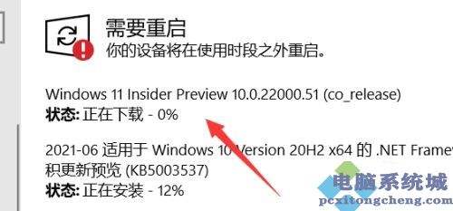 我安装了win11是否能自动更新详情