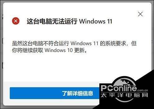 我安装了win11是否能自动更新详情