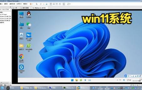 win11系统能否在vm上安装详细介绍